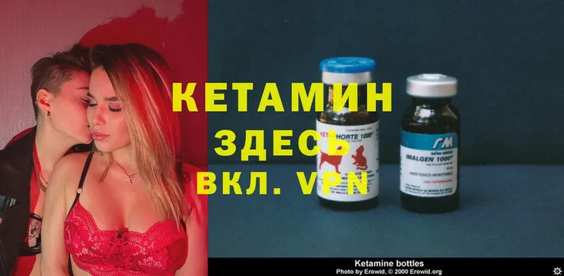 Кетамин ketamine  купить закладку  Печора 